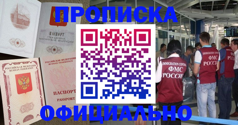 временная регистрация купить в Кулебаки