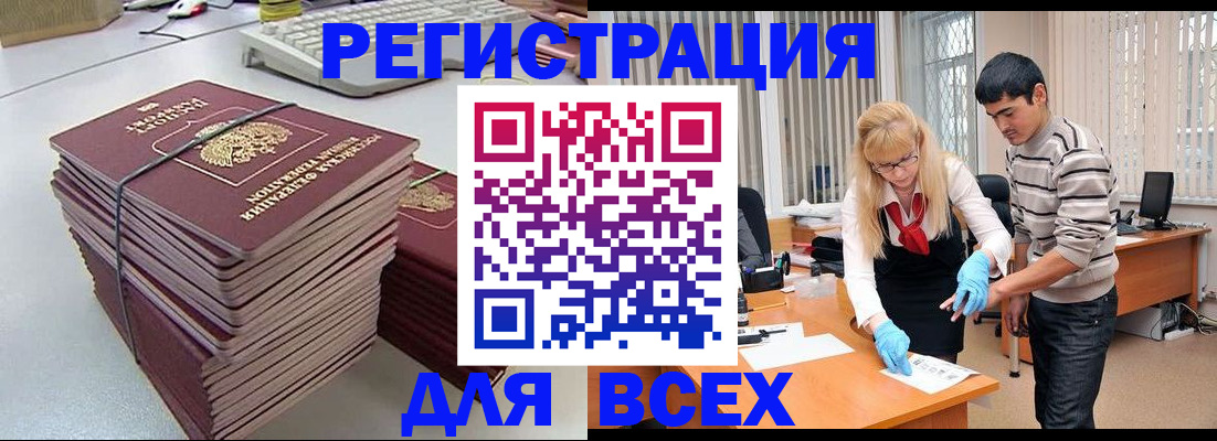 прописка для военкомата в Кулебаки