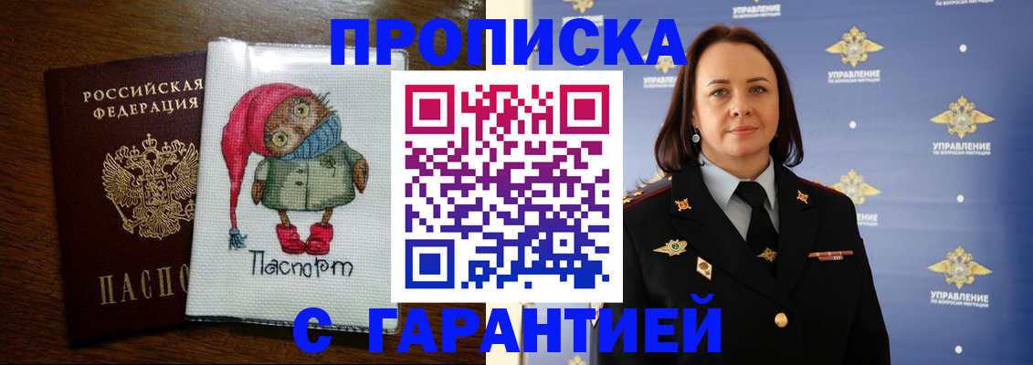 прописка гарантия в Кулебаки