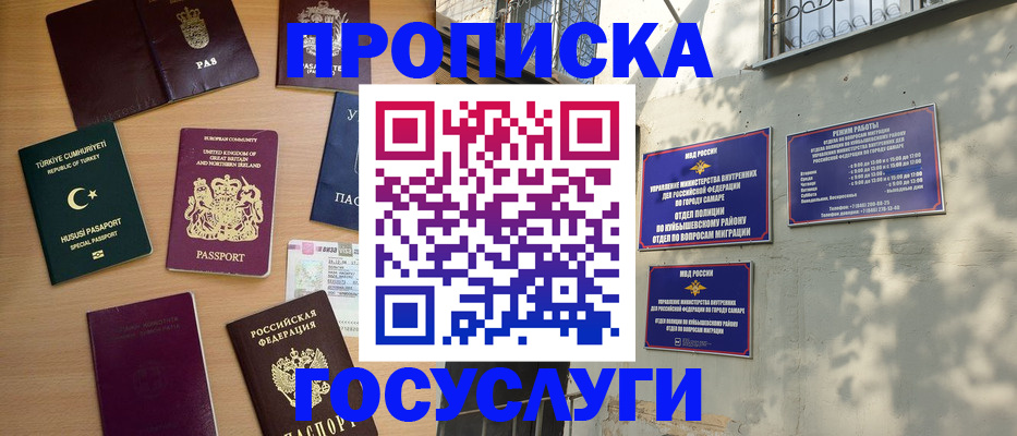 временная регистрация для школы в Кулебаки