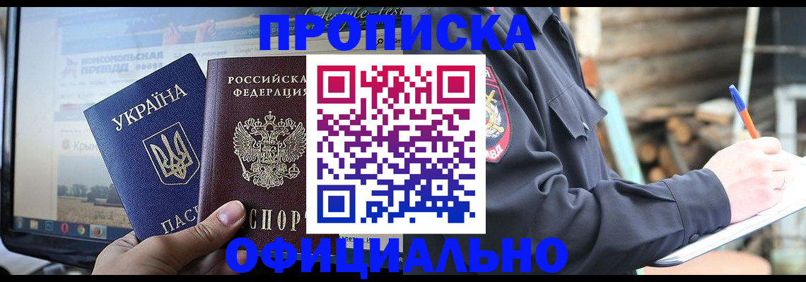 прописка гарантия в Кулебаки