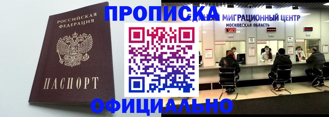 временная регистрация законно в Кулебаки